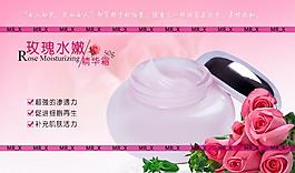 精华霜图片