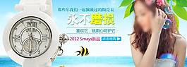 陶瓷手表广告图片