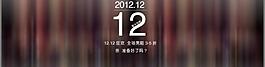 1212男鞋廣告通欄圖片