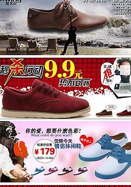 男鞋 海報(bào)圖片