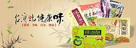 零食廣告圖圖片