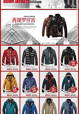 天貓首頁模板圖片