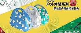 包包展示廣告圖片