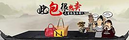 箱包促銷海報圖片