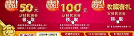 雙12優(yōu)惠券圖片