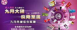 成人用品廣告圖片