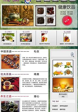 茶店网页模版图片