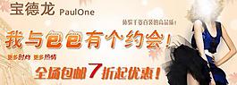 我與包包有個約會 設計banner圖片