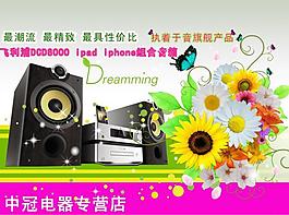 商城海報設計圖片