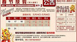 放假公告圖片