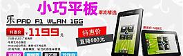 平板手機(jī)圖片