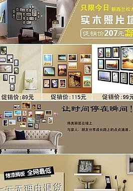 聚劃算活動模版圖片