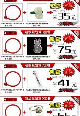 吉祥物套餐图片