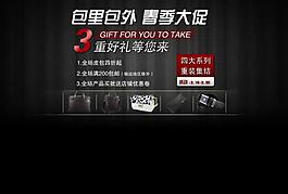 網(wǎng)店首頁(yè)大廣告圖圖片