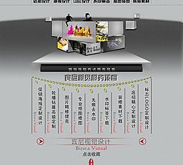 賓尼視覺設(shè)計(jì)模版圖片
