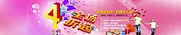 4折大图促销海报图片