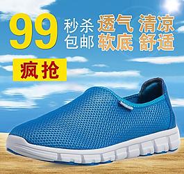 透氣鞋直通車圖片