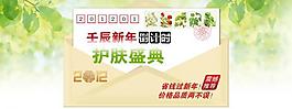 化妝品 首頁圖片
