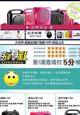 寶貝詳情關(guān)聯(lián)銷售網(wǎng)頁廣告圖片