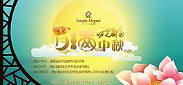 中秋節(jié)海報(bào)圖片