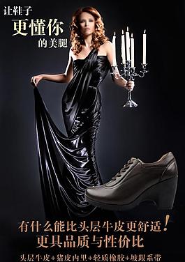 女鞋海報圖片