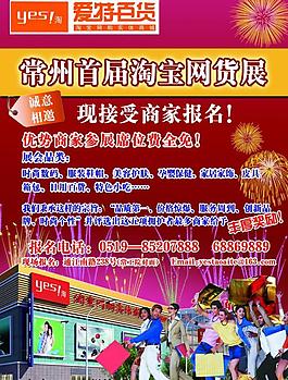 網(wǎng)展會圖片