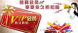 vip會(huì)員圖片