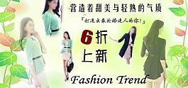 服裝打折海報(bào)圖片