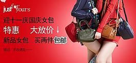 十一包包廣告設(shè)計(jì)圖片