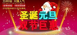 雙節(jié)促銷海報圖片
