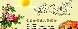 中秋節(jié)圖片