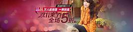 双十一促销海报首焦图图片
