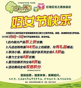 三八婦女節(jié)圖片