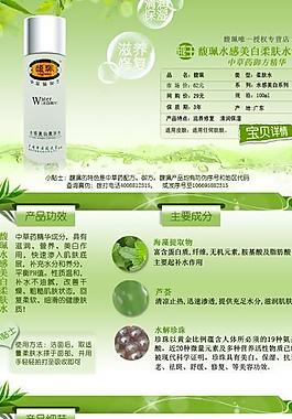 化妝品網(wǎng)頁(yè)模板圖片