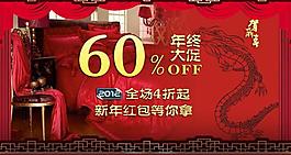 龍年大促psd圖片