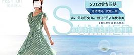 連衣裙廣告圖片