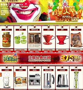 促銷海報(bào)圖片