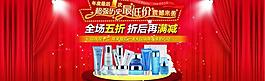 雙十二天貓商城海報圖片