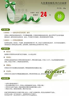 九倍桑枝分層圖片