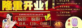 金多喜家具開業圖片