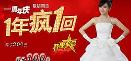 婚紗海報(bào)圖片