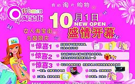 开业图片