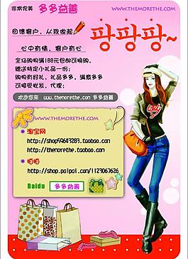 網(wǎng)購圖片
