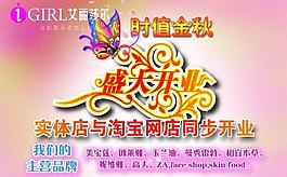 化妆品宣传单图片