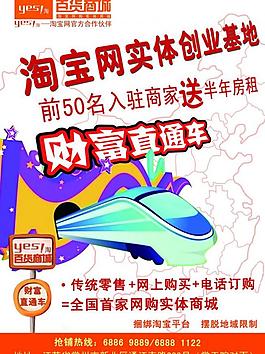 招商廣告圖片