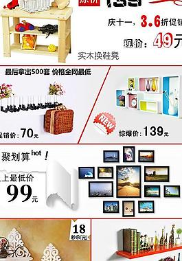 聚劃算活動 關(guān)聯(lián)銷售 模版圖片