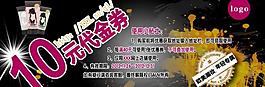 優(yōu)惠券 海報圖片