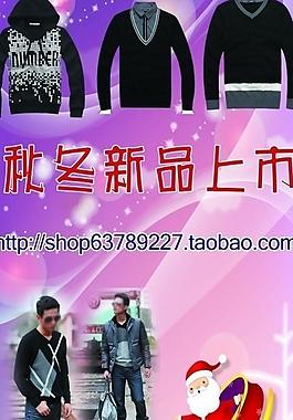 服裝新品上市海報(bào)圖片