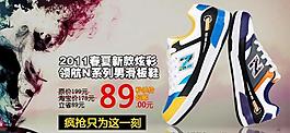 2011邦威運動鞋系列特效廣告圖圖片