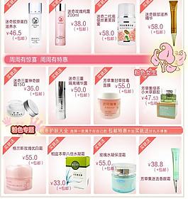 化妝品自定義模板圖片
